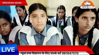 🚨 पीएम श्री स्कूल सलूणी में शिक्षा व्यवस्था पर सवाल!
एक महीने बाद भी विज्ञान शिक्षकों की कमी दूर नहीं हुई। ऑनलाइन पढ़ाई भी नेटवर्क और बिजली की समस्या के कारण प्रभावी नहीं हो पा रही। अभिभावकों और एसएमसी ने जल्द स्थायी नियुक्ति की मांग की है।
Suneel Pahadi ✍️
Pahadi News
#Salooni #Chamba #PMShriSchool #Education #HimachalNews #PahadiNews