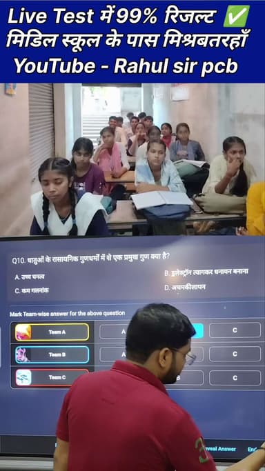 क्लास 10th बिहार बोर्ड केमिस्ट्री अध्याय 3 धातु एवं अधातु का लाइव टेस्ट रिजल्ट 99% ✅ Result
#nonfollowersシ゚ #facebookre