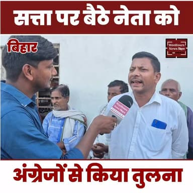सत्ता पर बैठे नेता हैं, अंग्रेज के औ**द, सुना दिया खड़ी खोंटी।
#PMModiji #सत्ता #protest #bihar #neetexam #cjp