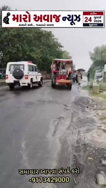 પોલીસની સતર્કતા અને ઝડપી કામગીરીના કારણે ફસાયેલા લોકોને સલામત રીતે બહાર