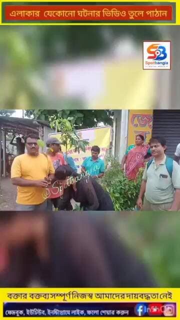 পশ্চিমবঙ্গ সরকার উদ্যানপালন দপ্তরের উদ্যোগে প্রদর্শনী ক্ষেত্রর জন্য উপকরণ বিতরণ কর্মসূচী