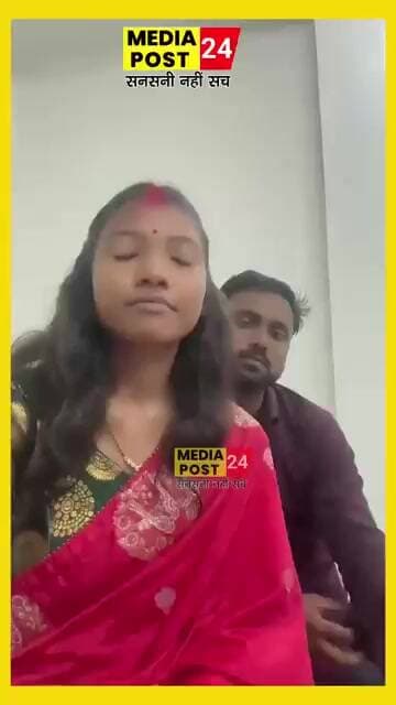 धनबाद की कालीमाटी की युवती, गिरिडीह के लताकी के युवक संग शादी के बंधन में बंधी @Mediapost24
