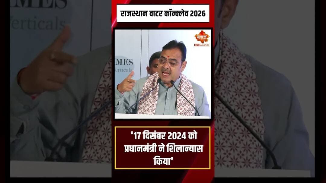 जल संरक्षण बनेगा जन आंदोलन ! #watermanagement