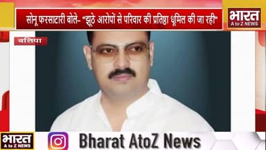 #बलिया: मुख्यमंत्री योगी से न्याय की गुहार, "झूठे आरोपों से परिवार की प्रतिष्ठा धूमिल की जा रही"