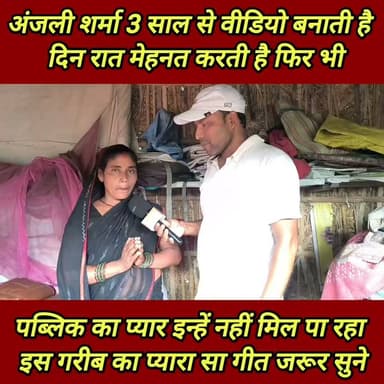 3 साल से वीडियो बनाते बनाते थक गई लेकिन लोगों का प्यार सपोर्ट नहीं मिल रहा है ! #Supaul_news #reels_creator