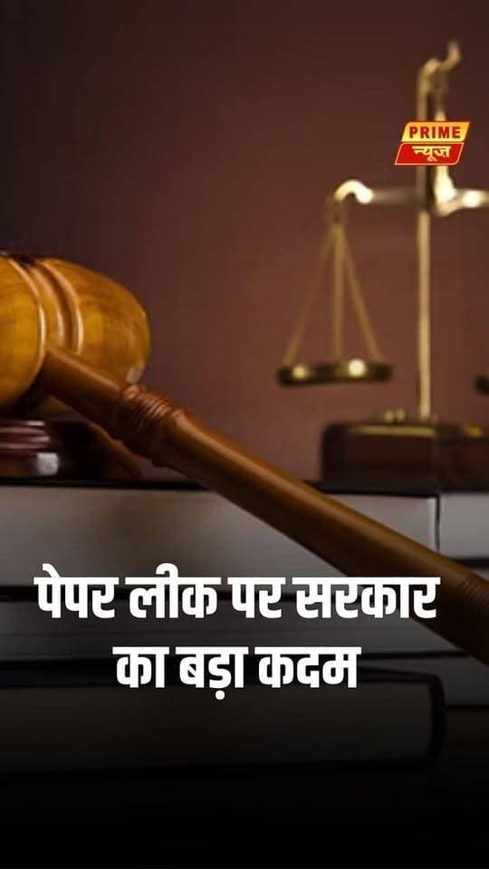 पेपर लीक और परीक्षा में धांधली के मामलों के बीच केंद्र सरकार ने बड़ा कदम उठाया है। प्रधानमंत्री नरेंद्र मोदी की अध्यक्षता में हुई कैबिनेट बैठक में Public Examinations (Prevention of Unfair Means) Amendment Bill को मंजूरी दे दी गई है।
#paperleak #neetpaperleak #examleak #educationnews #studentprotest #pmmodi #cabinetdecision #examscam #examreform #publicexam #governmentjob #neetug #hindinews #breakingnews #primenews