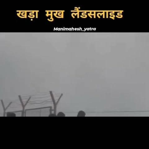 खड़ामुख में एनएचपीसी बांध चमेरा तीन के ऊपर भारी भूस्खलन देखिए तस्वीरें . . . #landslide #safety #safetyfirst #bharmour #manimahesh bh