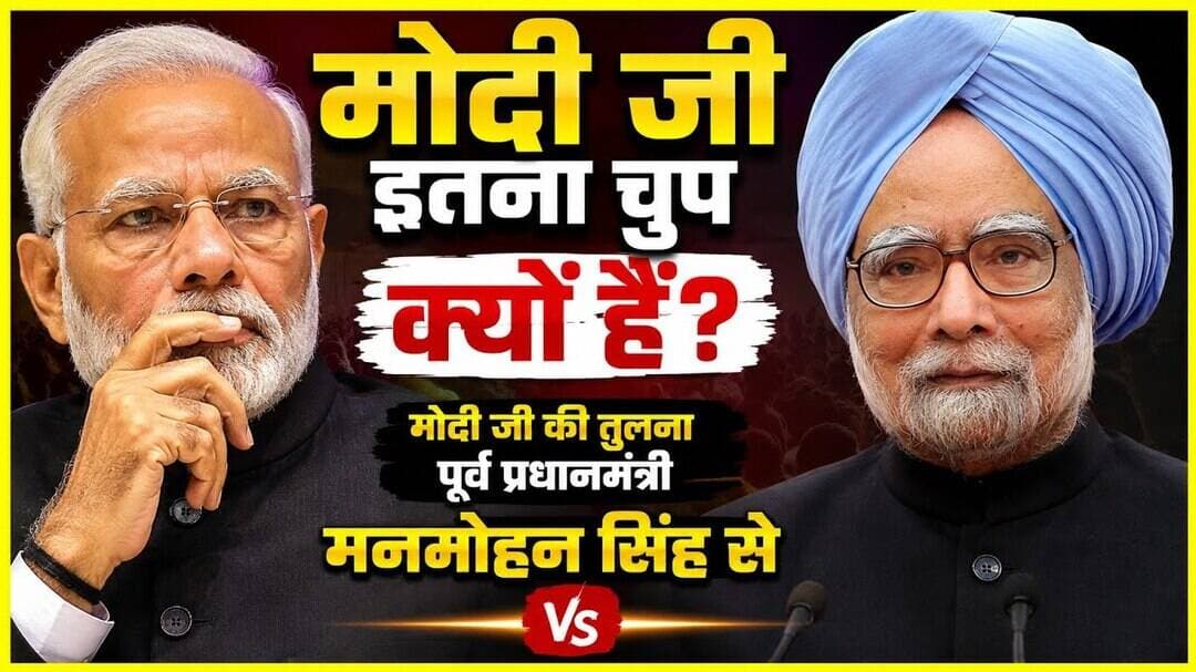 मोदी की चुप्पी बहाना है असली मकसद तो खामोशी के पीछे #paperleak #student #protest