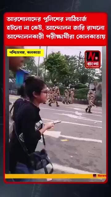কোলকাতায় শুরু ‘ককরোচ জনতা পার্টি’র আন্দোলন!