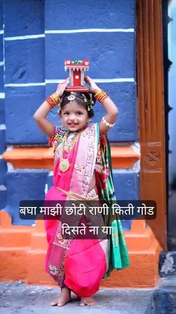 आराध्या ची आराधना
