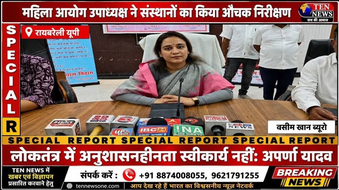महिला आयोग उपाध्यक्ष ने संस्थानों का किया औचक निरीक्षण, दिए शख्त आदेश #mahila #tennewsone