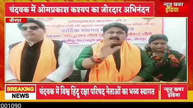#विश्व हिंदू रक्षा परिषद का चंदवक में भव्य सम्मान समारोहजंतर-मंतर मुद्दे पर बोले ओमप्रकाश कश्यप