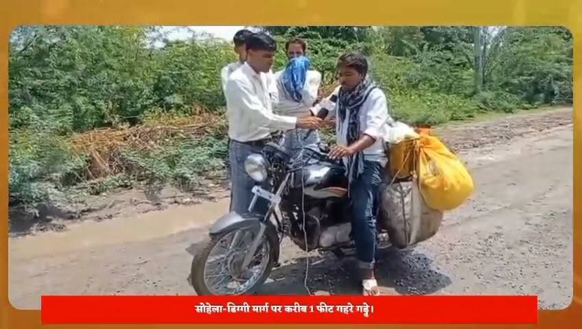 सोहेला डिग्गी स्टेट हाईवे-117 पर आरएसआरडीसी की बड़ी लापरवाही।
सोहेला-डिग्गी मार्ग पर करीब 1 फीट गहरे गड्ढे।
#Tonk #TonkNews #Sohela #Diggi #StateHighway117 #SH117 #RSRDC #RoadDamage #Potholes #RoadSafety #BreakingNews #RajasthanNews #TrafficAlert #PublicSafety #Infrastructure #RoadRepair #TonkLiveNews #GroundReport #Monsoon #IndiaNews Part 6