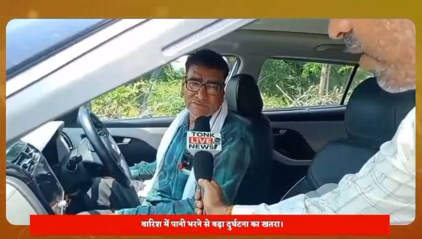 सोहेला डिग्गी स्टेट हाईवे-117 पर आरएसआरडीसी की बड़ी लापरवाही।
सोहेला-डिग्गी मार्ग पर करीब 1 फीट गहरे गड्ढे।
#Tonk #TonkNews #Sohela #Diggi #StateHighway117 #SH117 #RSRDC #RoadDamage #Potholes #RoadSafety #BreakingNews #RajasthanNews #TrafficAlert #PublicSafety #Infrastructure #RoadRepair #TonkLiveNews #GroundReport #Monsoon #IndiaNews