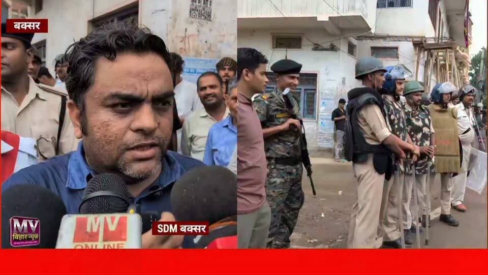 बक्सर : छात्रों के आंदोलन पर buxar SDM का बड़ा खुलासा किए चौंकाने वाली बात
#mvbiharnews #buxar #buxarnews #StudentProtest #sdm #letestnews #viralnews
