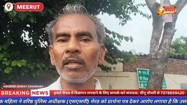 मेरठ: नाबालिग बेटी से छेड़छाड़ के आरोपी की गिरफ्तारी #Meerut #Daurala #CrimeNews #SSPMeerut #meerut