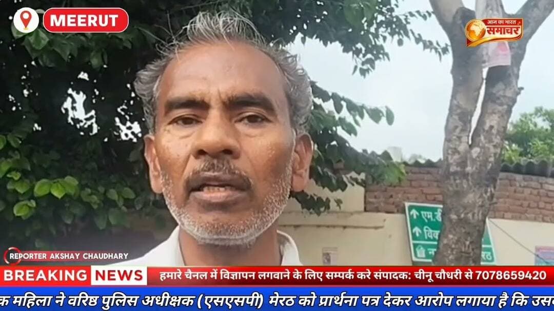 मेरठ: नाबालिग बेटी से छेड़छाड़ के आरोपी की गिरफ्तारी #Meerut #Daurala #CrimeNews #SSPMeerut #meerut