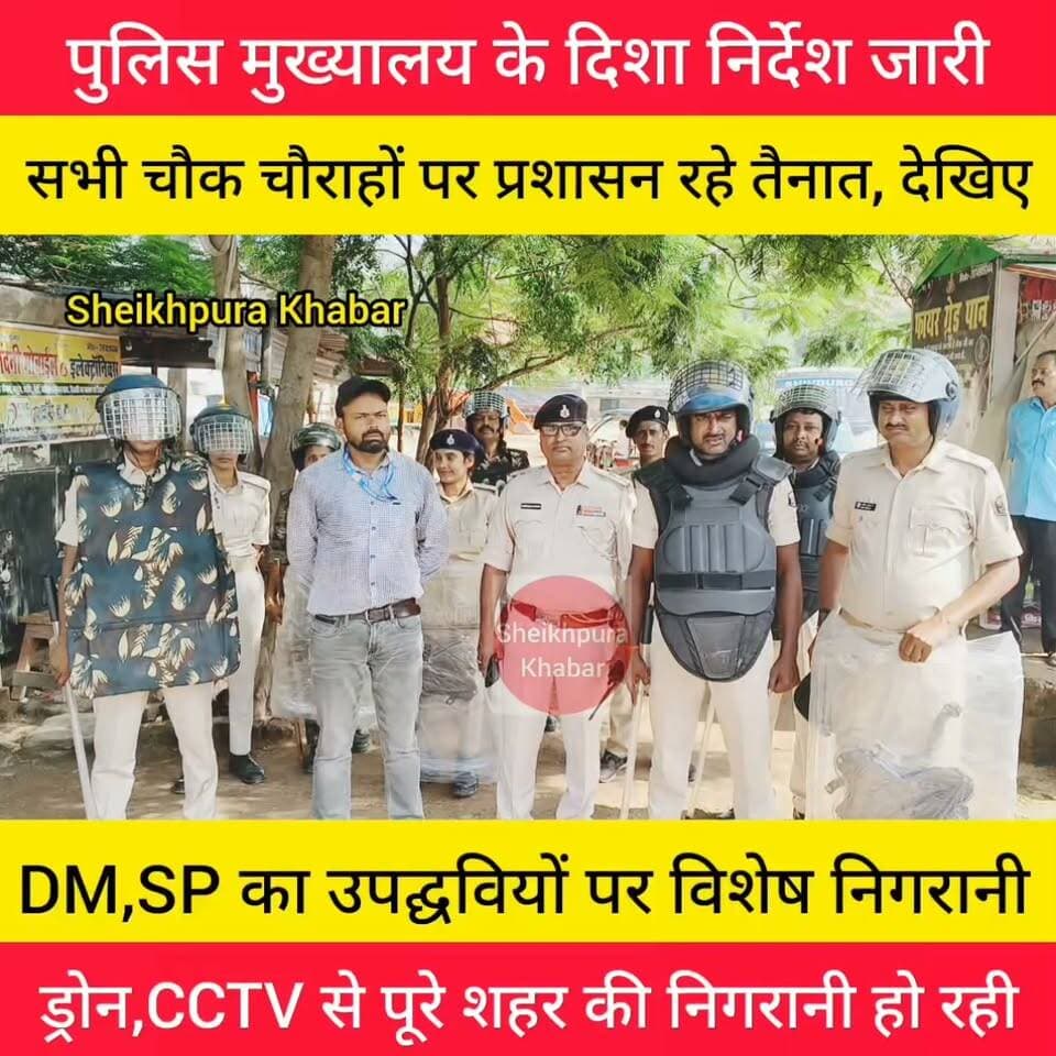 शेखपुरा जिला में बिहार बंद का असर नहीं दिखा।
सभी चौक चौराहों पर पुलिस तैनात।
#शेखपुरा #बिहार #बंद #पटना
#पुलिस #Sheikhpura #sheikhpurapolice
Arvind Anand Sheikhpura Sach News DM Sheikhpura Sheikhpura Police