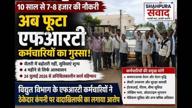 बिजली ठीक करने वाले खुद अंधेरे में! वेतन बढ़ोतरीसुरक्षा सुविधाओं की मांग को लेकर सड़क पर उतरे श्रमिक