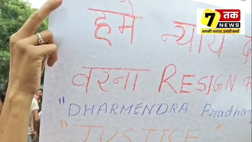 जमुई की 3 बड़ी खबरें | आज की टॉप अपडेट
NEET प्रदर्शन में बवाल के बाद पुलिस का एक्शन, 6 उपद्रवी गिरफ्तार।
झाझा में जल्द शुरू होगा 'जीविका दीदी हाट', महिलाओं को मिलेगा रोजगार।
टीबी मुक्त भारत अभियान के तहत 50 मरीजों को पोषण सहायता और फूड बास्केट वितरित।
जमुई की हर बड़ी, सटीक और विश्वसनीय खबर सबसे पहले देखने के लिए सेवन तक न्यूज़ को फॉलो करें।
#Jamui #JamuiNews #Bihar #BiharNews #Jharkhand #GBiharJharkhand #NEET #NEETProtest #Jhajha #Jeevika #TBMuktBharat #SadarHospital #BreakingNews #TopNews #HindiNews
