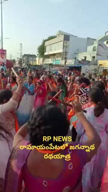 #god ఘనంగా జగన్నాథ రథయాత్ర RP NEWS