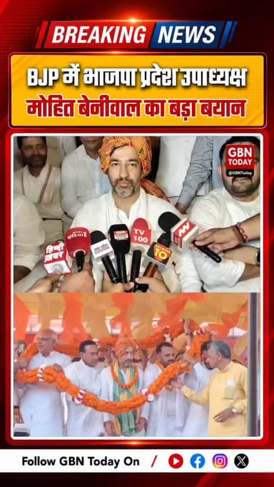 बागपत में भाजपा प्रदेश उपाध्यक्ष मोहित बेनीवाल का स्वागत, विपक्ष पर साधा निशाना
#Baghpat #BJP #MohitBeniwal #UPNews