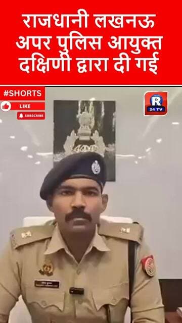 लखनऊ अपर पुलिस आयुक्त दक्षिणी द्वारा दी गई धर्म परिवर्तन की सूचना पर सात व्यक्तियों को पकड़ा गया है