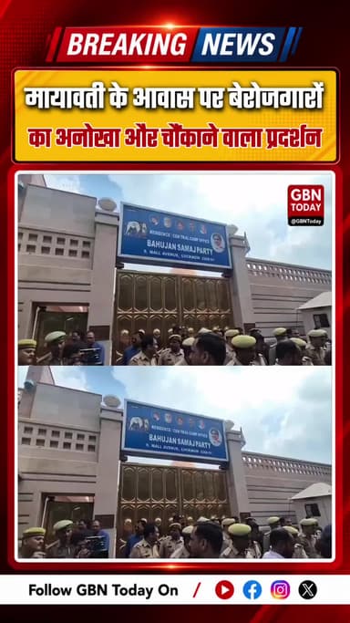 मायावती के आवास पर बेरोजगारों का अनोखा और चौंकाने वाला प्रदर्शन
#BSP #Mayawati #Lucknow #Protest #Unemployment