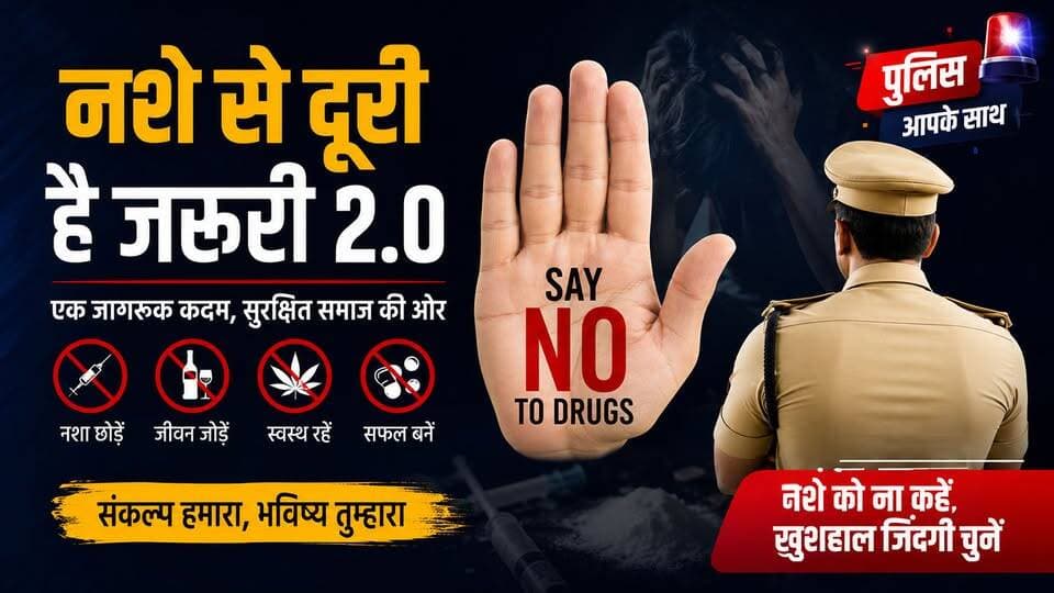 आखिर पुलिस क्यों चला रही है 'नशे से दूरी है ज़रूरी 2.0' अभियान? | SDOP अपूर्व भलावी Exclusive | HK News SEONI Police
#HKNewsSeoni #NashaMuktiAbhiyan #NasheSeDooriHaiJaruri #MPPolice #Seoni #SDOPApoorvBhalavi #HashimKhan #DrugFreeIndia #AwarenessCampaign Rajneesh Harvansh Singh Dinesh Rai Munmun Collector Office Seoni Adv Nitin Daheriya