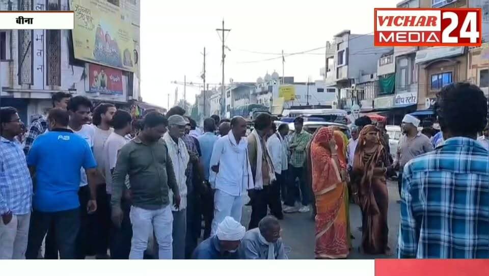 22 दिन बाद ऐसा क्या हुआ कि करना पड़ा चक्काजाम #bina #binanews #binapolice #civilhospital #binacivilhospital #police #gandhichok #BreakingNews #bhagatsingh #shivajiward