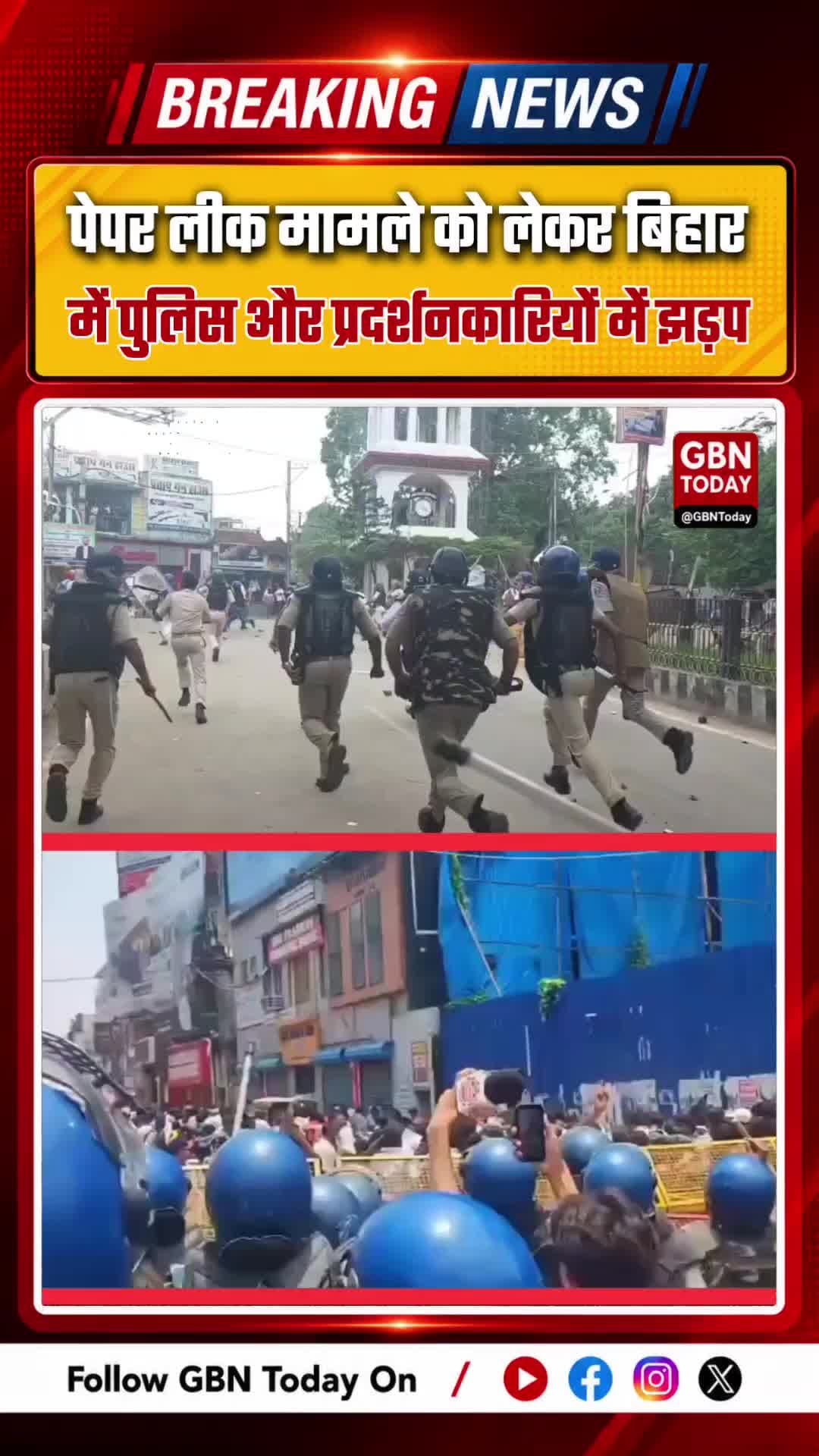 नीट पेपर लीक मामला: बिहार में प्रदर्शनकारियों और पुलिस झड़प
#BiharProtest #NEETPaperLeak #DharmendraPradhan #Student