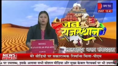 #JAN_TV:- MLA पर 60 लाख रूपये घूस लेने के आरोप,पूर्व पार्षद ने लगायें आरोप, पालिका अध्यक्ष बनाने के लिए रिश्वत लेने के आरोप, MLA ने लगाए गए आरोपो को बताया राजनीति से प्रेरित झूठे और बेबुनियाद, MLA के खिलाफ पुलिस में मामला दर्ज, सीआईडी सीबी करेगी मामले की जांच !
#lalbahadurbhakharjournlist #लालबहादुर_भाखर #पीलीबंगा #हनुमानगढ़ #TopNews #BreakingNews #LatestNews