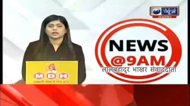 #IndiaNews :- MLA पर 60 लाख रूपये घूस लेने के आरोप,पूर्व पार्षद ने लगायें आरोप, पालिका अध्यक्ष बनाने के लिए रिश्वत लेने के आरोप, MLA ने लगाए गए आरोपो को बताया राजनीति से प्रेरित झूठे और बेबुनियाद, MLA के खिलाफ पुलिस में मामला दर्ज, सीआईडी सीबी करेगी मामले की जांच !
#lalbahadurbhakharjournlist #लालबहादुर_भाखर #पीलीबंगा #हनुमानगढ़ #TopNews #BreakingNews #LatestNews