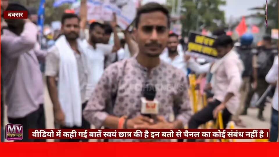 बक्सर में हजारों छात्रों के बीच इस छात्र ने खोला कई राज जाने आप भी
#mvbiharnews #buxarnews #buxar #letestnews #viralpost #protest #StudentProtest
