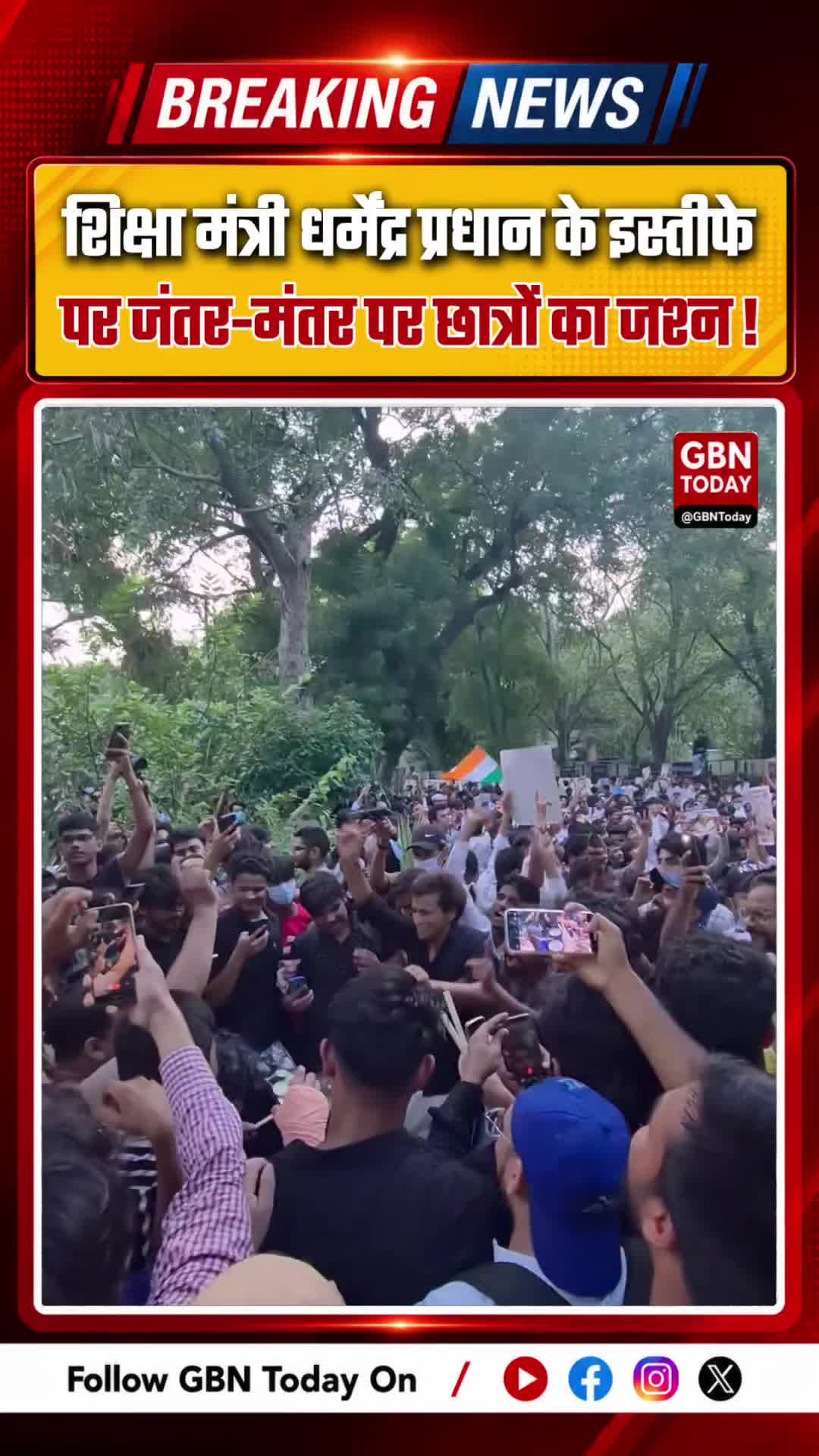 जंतर-मंतर पर छात्रों का जश्न: न्याय और बदलाव की ऐतिहासिक जीत
#StudentPower #JantarMantar #NEETControversy #Student