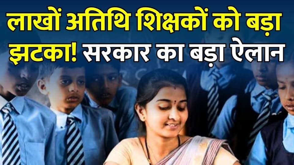 अतिथि शिक्षकों को बड़ा झटका! विधानसभा में सरकार ने नियमितीकरण पर दिया साफ जवाब
#vindhyatimes #rewanews #satnanews #shahdolnews #sidhinews #annupurews #umariyanews #singraulinews #naigarhinews #news #mpnews #hindinew #live #bhopal #indore #newsupdate #newslive #MPGuestTeacher #GuestTeacher #AtithiShikshak #MadhyaPradesh #MPNews #Vidhansabha #MonsoonSession #EducationNews #TeacherNews #Regularization #SchoolEducation #UdayPratapSingh #BreakingNews #HindiNews #GovernmentJobs #MPTeachers #ShikshaVibhag #GuestTeacherNews #MPUpdates #LatestNews