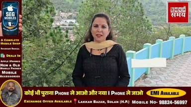 हिमाचल में मौसम विभाग ने जारी किया बाहरी बारिश का अलर्ट
हिमाचल समय - Himachal Samay Media #weatherforecast