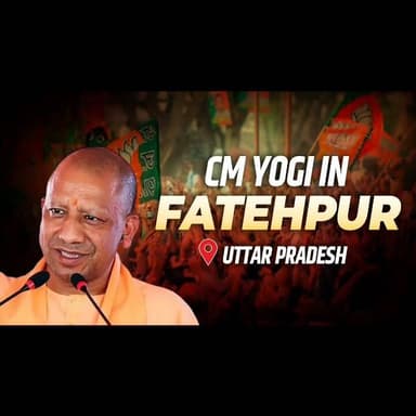 CM Yogi का फतेहपुर से बड़ा ऐलान | नकल माफिया को 10 साल की सजा, ₹10 करोड़ जुर्माना | Fatehpur News
फतेहपुर में गरजे CM योगी | नकल माफिया मिट्टी में मिलेंगे, 10 साल जेल का नया कानून!
Yogi Adityanath LIVE Fatehpur | पेपर लीक पर सबसे बड़ा एक्शन | 487 करोड़ की सौगात
फतेहपुर से CM योगी का बड़ा संदेश | छात्रों के भविष्य से खिलवाड़ करने वालों पर होगी सख्त कार्रवाई
UP News: फतेहपुर में CM योगी का बड़ा बयान | नकल माफिया पर सख्त कानून, विकास परियोजनाओं की सौगात
फतेहपुर से सीएम योगी का बड़ा ऐलान: नकल माफिया पर चलेगा कानून का सबसे सख्त डंडा, 10 साल की सजा और ₹10 करोड़ तक जुर्माने का प्रावधान
487 करोड़ की विकास परियोजनाओं की सौगात, बोले मुख्यमंत्री- "माफिया के लिए सिर्फ दो जगह, जेल या जहन्नुम"
फतेहपुर की धरती से विपक्ष पर सीधा हमला, शिक्षा, कानून व्यवस्था और विकास को लेकर सरकार ने गिनाईं उपलब्धियां
फतेहपुर। उत्तर प्रदेश के मुख्यमंत्री योगी आदित्यनाथ ने शनिवार को फतेहपुर में आयोजित जनसभा के दौरान शिक्षा व्यवस्था, कानून-व्यवस्था और विकास को लेकर कई महत्वपूर्ण घोषणाएं कीं। उन्होंने कहा कि केंद्र सरकार परीक्षा में नकल और पेपर लीक कराने वाले गिरोहों के खिलाफ बेहद सख्त कानून ला रही है, जिसके तहत दोषियों को 10 वर्ष तक की सजा और ₹10 करोड़ तक का जुर्माना हो सकेगा। मुख्यमंत्री ने कहा कि छात्रों के भविष्य से खिलवाड़ करने वालों को किसी भी कीमत पर बख्शा नहीं जाएगा। इसके साथ ही उन्होंने जिले को 487 करोड़ रुपये से अधिक की विकास परियोजनाओं की सौगात भी दी।
मुख्यमंत्री योगी आदित्यनाथ ने अपने संबोधन में कहा कि सरकार की सर्वोच्च प्राथमिकता युवाओं का भविष्य सुरक्षित करना है। उन्होंने कहा कि हाल के वर्षों में सामने आए पेपर लीक और नकल जैसे मामलों पर सरकार ने त्वरित कार्रवाई की है तथा अब ऐसे अपराधों को रोकने के लिए और भी कठोर कानूनी व्यवस्था लागू की जा रही है। उनका कहना था कि शिक्षा व्यवस्था से खिलवाड़ करने वाले नकल माफियाओं को अब किसी भी स्तर पर संरक्षण नहीं मिलेगा।
मुख्यमंत्री ने नीट परीक्षा में पेपर लीक का उल्लेख करते हुए कहा कि घटना सामने आते ही संबंधित आरोपियों की गिरफ्तारी की गई तथा परीक्षा प्रणाली से जुड़े अधिकारियों पर भी कार्रवाई हुई। उन्होंने कहा कि सरकार की कोशिश रही कि छात्रों का एक भी शैक्षणिक वर्ष प्रभावित न हो और समयबद्ध तरीके से परीक्षा एवं परिणाम सुनिश्चित किए जाएं।
अपने संबोधन के दौरान मुख्यमंत्री ने विपक्ष, विशेषकर समाजवादी पार्टी और कांग्रेस पर भी निशाना साधा। उन्होंने आरोप लगाया कि पूर्ववर्ती सरकारों के दौरान नकल माफियाओं और भ्रष्ट तंत्र को संरक्षण मिला, जिससे योग्य युवाओं का भविष्य प्रभावित हुआ। उन्होंने दावा किया कि वर्ष 2012 से 2017 के बीच अधिकांश सरकारी भर्तियां विवादों में रहीं, जबकि उनकी सरकार ने पिछले नौ वर्षों में 9 लाख से अधिक युवाओं को पारदर्शी प्रक्रिया के माध्यम से सरकारी नौकरियां उपलब्ध कराईं।
मुख्यमंत्री ने कहा कि वर्ष 2017 से पहले फतेहपुर देश के पिछड़े जिलों में गिना जाता था। शिक्षा, स्वास्थ्य, सड़क, उद्योग और रोजगार के क्षेत्र में जिला काफी पीछे था। उन्होंने कहा कि अब फतेहपुर तेजी से विकास की मुख्यधारा में शामिल हो चुका है और यहां सड़क, स्वास्थ्य, उद्योग तथा आधारभूत संरचना में लगातार निवेश किया जा रहा है।
उन्होंने कानून-व्यवस्था को लेकर भी सरकार का रुख दोहराते हुए कहा कि अपराधियों और माफियाओं के लिए प्रदेश में केवल दो ही स्थान हैं—जेल या जहन्नुम। मुख्यमंत्री ने कहा कि अवैध कब्जे और अपराध से अर्जित संपत्तियों पर बुलडोजर कार्रवाई आगे भी जारी रहेगी तथा किसी भी माफिया को व्यापारियों, महिलाओं और युवाओं की सुरक्षा से खिलवाड़ नहीं करने दिया जाएगा।
मुख्यमंत्री ने यह भी दावा किया कि राजधानी लखनऊ में भारतीय जनता पार्टी के कार्यालय की भूमि पर भी अवैध कब्जा किया गया था, जिसे प्रशासनिक कार्रवाई के माध्यम से मुक्त कराया गया। उन्होंने कहा कि पिछली सरकारों में सरकारी और निजी भूमि पर अवैध कब्जा एक संगठित व्यवस्था बन चुकी थी, जिसे वर्तमान सरकार समाप्त करने का कार्य कर रही है।
फतेहपुर के विकास कार्यों का उल्लेख करते हुए मुख्यमंत्री ने बताया कि जिले में अमर शहीद जोधा सिंह अटैया और ठाकुर दरियाव सिंह के नाम पर स्थापित मेडिकल कॉलेज स्वास्थ्य सेवाओं का प्रमुख केंद्र बन चुका है। साथ ही सड़क चौड़ीकरण, पुलिस लाइन एवं पीएसी बैरक निर्माण, राजकीय आईटीआई के उन्नयन, आयुष अस्पताल, पेयजल योजनाओं तथा औद्योगिक विकास जैसे कई कार्य जिले की प्रगति को नई दिशा देंगे।
उन्होंने 'वन डिस्ट्रिक्ट-वन प्रोडक्ट' (ओडीओपी), प्राकृतिक खेती और जैविक उत्पादों को भी जिले की आर्थिक मजबूती का आधार बताया। मुख्यमंत्री ने कहा कि मुफ्त राशन, प्रधानमंत्री आवास योजना, आयुष्मान भारत, उज्ज्वला योजना, किसान दुर्घटना बीमा और किसानों के हित में चलाई जा रही योजनाओं का लाभ बिना किसी भेदभाव के पात्र लोगों तक पहुंचाया जा रहा है।
अपने संबोधन के अंत में मुख्यमंत्री ने कहा कि 487 करोड़ रुपये से अधिक की विकास परियोजनाओं का लोकार्पण एवं शिलान्यास विकसित फतेहपुर, विकसित उत्तर प्रदेश और विकसित भारत के संकल्प को नई मजबूती देगा।
एनडी न्यूज़ एवं दैनिक निष्पक्ष धारा सभी छात्रों, अभिभावकों, शिक्षकों और आम नागरिकों से अपील करता है कि परीक्षा प्रणाली में पारदर्शिता बनाए रखने में प्रशासन का सहयोग करें। यदि कहीं नकल, पेपर लीक, फर्जीवाड़ा या शिक्षा से जुड़े भ्रष्टाचार की जानकारी मिले तो तुरंत संबंधित प्रशासनिक अधिकारियों और पुलिस को सूचित करें। शिक्षा राष्ट्र की सबसे बड़ी पूंजी है और इसे सुरक्षित रखना समाज, सरकार तथा प्रत्येक नागरिक की साझा जिम्मेदारी है। जिम्मेदार अधिकारी भी शिकायतों पर त्वरित, निष्पक्ष एवं पारदर्शी कार्रवाई सुनिश्चित करें ताकि युवाओं का भविष्य सुरक्षित रह सके।
👇👇👇
#NDNews #दैनिक_निष्पक्ष_धारा #CMYogi #YogiAdityanath #Fatehpur #UPGovernment #AntiCheatingLaw #PaperLeak #Education #Students #UPPolice #BasicShiksha #HigherEducation #Development #MissionTransparency
👇👇
@dgpup
@RSSorg
@UPGovt
@wpl1090
@RSSgeet
@Uppolice
@MIB_India
@PMOIndia
@HMOIndia
@abmanglik
@VHPDigital
@igrangealld
@myogioffice
@InfoDeptUP
@dmfatehpur
@sdmsadarftp
@CMOfficeUP
@CMOUP_RC
@UPPRD1948
@ChiefSecyUP
@ChiefSecyUP
@MahantYogiG
@FatehpurSdm
@fatehpurpolice
@BajrangDalOrg
@rashtrapatibhvn
@UPMahilaKalyan
@112UttarPradesh
@myogiadityanath
@CommissionerPrg
@ADGZonPrayagraj
@EduMinOfIndia
@MIB_India
👇👇👇
🟥 ND NEWS | दैनिक निष्पक्ष धारा
मुख्य संपादक / संस्थापक: राजन सिंह हाड़ा
सह-संपादक: शालिनी सिंह भदौरिया
✒️ रिपोर्ट : सहयोगी अंकित मिश्रा के साथ जिला ब्यूरो अजय श्रीवास्तव
📍 कार्यालय-3: U158, हीरा स्वीट्स के पास, विकास मार्ग, लक्ष्मी नगर, पूर्वी दिल्ली, पिन कोड – 110092 (NCR)
📍 कार्यालय-2: विधानसभा रोड, बर्लिंगटन चौराहा, लखनऊ – 226001 (उत्तर प्रदेश)
📍 कार्यालय-1: 1/1 अटल बिहारी चौराहा, नियर बर्मा चौराहा, फतेहपुर – 212601 (उत्तर प्रदेश)
📅 दिनांक: 25 जुलाई 2026
📆 दिन: शनिवार
📧 Email: ndnewschannel@gmail.com
📞 मोबाइल: 9696119696