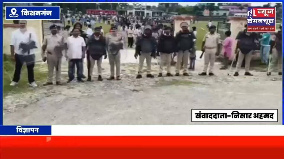 बहादुरगंज में छात्र संगठनों ने दिया धरना। केंद्र सरकार के खिलाफ जोरदार प्रदर्शन,धर्मेंद्र प्रधान के इस्तीफे की मांग,सुरक्षा का दिखा पुख्ता इंतजाम
#Biharletestnews #Kishanganj #trending #BigNews