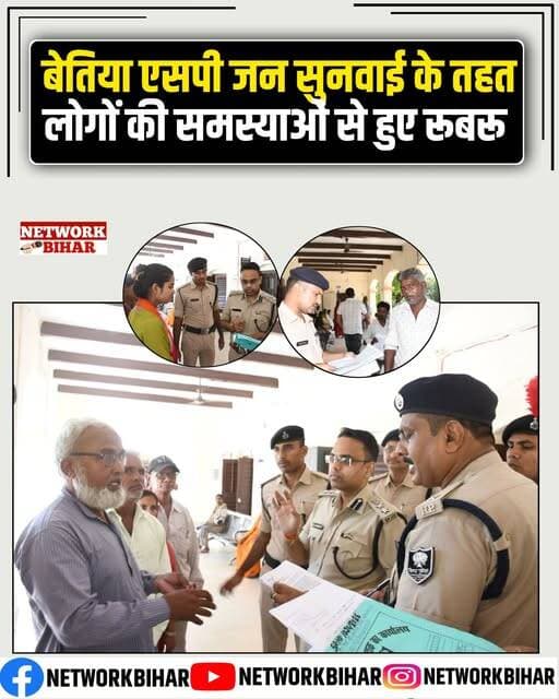 <nis:link nis:type=tag nis:id=बेतिया nis:value=बेतिया nis:enabled=true nis:link/> एसपी जन सुनवाई के तहत लोगों की समस्याओं से हुए रूबरू,ऑन द स्पॉट मामलों की हुई सुनवाई
<nis:link nis:type=tag nis:id=networkbihar nis:value=NetworkBihar nis:enabled=true nis:link/>
<nis:link nis:type=tag nis:id=bettiahdm nis:value=BettiahDM nis:enabled=true nis:link/>
<nis:link nis:type=tag nis:id=bettiahsp nis:value=Bettiahsp nis:enabled=true nis:link/>
<nis:link nis:type=tag nis:id=bettiahpolice nis:value=Bettiahpolice nis:enabled=true nis:link/>
<nis:link nis:type=tag nis:id=bettiahnews nis:value=BettiahNews nis:enabled=true nis:link/>
<nis:link nis:type=tag nis:id=bettiahnagarnigam nis:value=bettiahnagarnigam nis:enabled=true nis:link/>