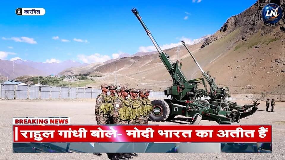 Kargil War 1999 कारगिल युद्ध को 26 साल हुए पूरे, Kargil Vijay Exclusive
.
.
.
.
#KargilWar1999 #कारगिलयुद्धको26सालहुएपुर्न #KargilVijayExclusive #KargilWar #KargilRemembered #HonorOurHeroes #IndianArmy #SacrificeAndValor #RememberingKargil #WarHeroes #HistoricalMoments #NationalPride #KargilVictory #Patriotism #NeverForget #Independence #SaluteToSoldiers #DefendersOfTheNation #CourageAndBravery