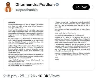 केंद्रीय शिक्षा मंत्री धर्मेंद्र प्रधान ने प्रधानमंत्री नरेंद्र मोदी को अपना इस्तीफा भेजने की जानकारी देते हुए देश के युवाओं के नाम एक भावुक पत्र जारी किया है। पत्र में उन्होंने NEET परीक्षा, छात्रों और शिक्षा व्यवस्था को लेकर कई अहम बातें कही हैं।
धर्मेंद्र प्रधान ने पत्र में कहा कि NEET-UG परीक्षा में अनियमितता सामने आते ही मामले की जांच CBI को सौंपी गई और परीक्षा रद्द कर दोबारा कराई गई। उन्होंने बताया कि अगले वर्ष से NEET परीक्षा कंप्यूटर आधारित यानी CBT मोड में आयोजित की जाएगी।
उन्होंने कहा कि 20 लाख से अधिक छात्रों की परीक्षा निष्पक्ष और सुचारू रूप से कराना सरकार की प्राथमिकता रही है और किसी भी मेधावी छात्र के साथ अन्याय नहीं होने दिया जाएगा। उन्होंने 16 जुलाई को घोषित NEET-UG परिणाम को संतोषजनक बताया।
पत्र में धर्मेंद्र प्रधान ने आरोप लगाया कि कुछ जिम्मेदार पदों पर बैठे लोगों ने छात्रों को गुमराह करने की कोशिश की। उन्होंने कहा कि पिछले दस दिनों की घटनाओं से वे दुखी हैं और राष्ट्रविरोधी ताकतों को जंतर-मंतर के माहौल का फायदा नहीं उठाने देना चाहिए। अंत में उन्होंने छात्रों से अपनी पढ़ाई और करियर पर ध्यान देने की अपील करते हुए प्रधानमंत्री नरेंद्र मोदी का आभार व्यक्त किया और राष्ट्रसेवा के प्रति अपनी प्रतिबद्धता दोहराई।