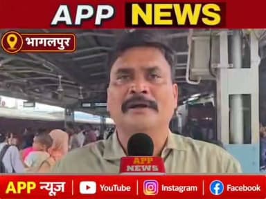 भागलपुर रेल एसपी एक्शन में ,छात्रों से किया अपील, सरकारी संपत्ति और रेल को ना पहुंचाएं नुकसान। #Banka #Bhagalpur #Bihar #CrimeNews #relwey #BJPGovernment #Biharsarkar #kendrsarkar
