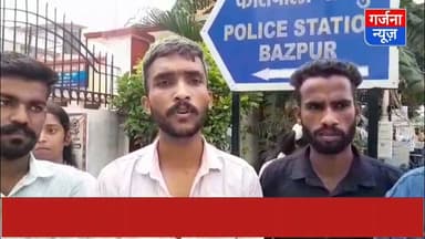 बाजपुर का डिग्री कॉलेज एक बार फिर बना लड़ाई का अखाड़ा
दो छात्र गुटों में हुई जमकर मारपीट, पीड़ित छात्र ने कोतवाली में दी पुलिस को तहरीर
पुलिस जांच में जुटी
#Uttrakhandpolice