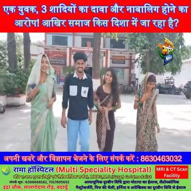 एक युवक, 3 शादियों का दावा और नाबालिग होने का आरोप! आखिर समाज किस दिशा में जा रहा है? | #Amroha #Hasanpur #ViralVideo #SocialImpact #BreakingNews #ChildMarriage #LawAndOrder सत्यमेव भारत न्यूज