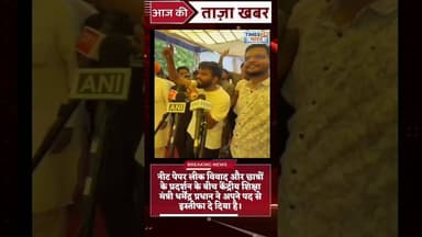 नई दिल्ली:-झुकती है दुनिया झुकाने वाला चाहिए :- CJP #shorts #जंतर_मंतर #cjp #cjpprotest #shortvideo