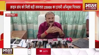 #कानपुर -25000 का इनामी अभियुक्त वेद प्रकाश शिवहरे को क्राइम ब्रांच ने धर दबोचा