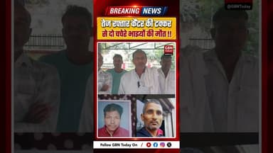 तेज रफ्तार कैंटर की टक्कर से दो चचेरे भाइयों की मौत#DelhiSaharanpurHighway #BarautNews #Shamli