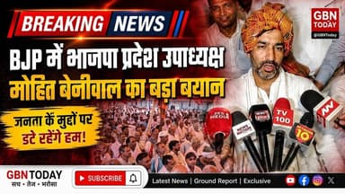 बागपत में भाजपा प्रदेश उपाध्यक्ष मोहित बेनीवाल का स्वागत, विपक्ष पर साधा निशाना #Baghpatnews #BJP