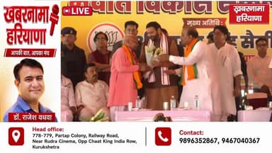 LIVE: पुन्हाना पहुंचे सीएम नायब सैनी, मेवात को दे रहे विकास की बड़ी सौगात
#LIVE #CMNayabSaini #MewatVikasSankalpRally #Punhana #HaryanaGovernment #MewatDevelopment #haryananewslive